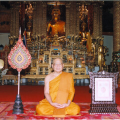 ริษยา – อคติ